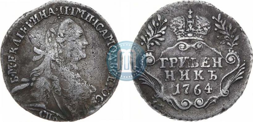Фото Гривенник 1764 года СПБ 