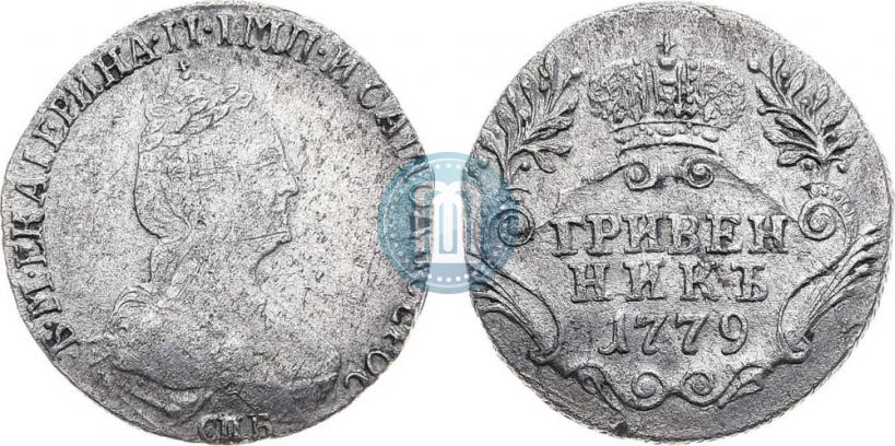 Picture Grivennik 1779 year СПБ 
