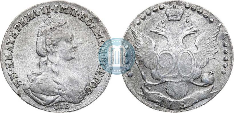 Фото 20 копеек 1781 года СПБ 