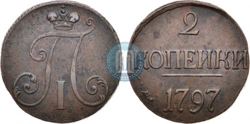 Фото 2 копейки 1797 года  
