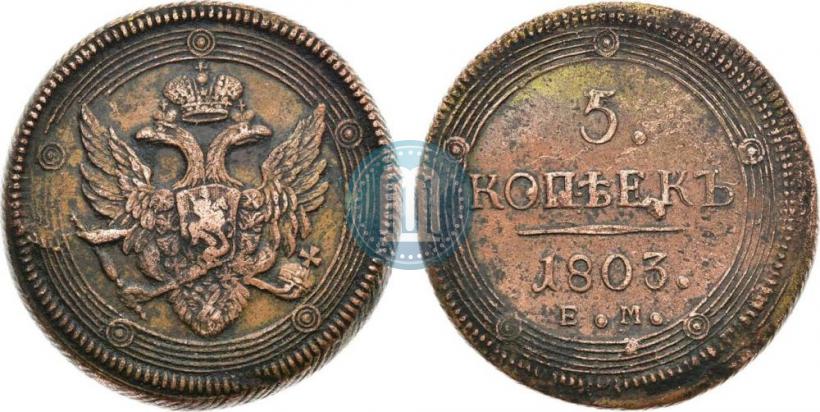 Picture 5 kopecks 1803 year ЕМ 