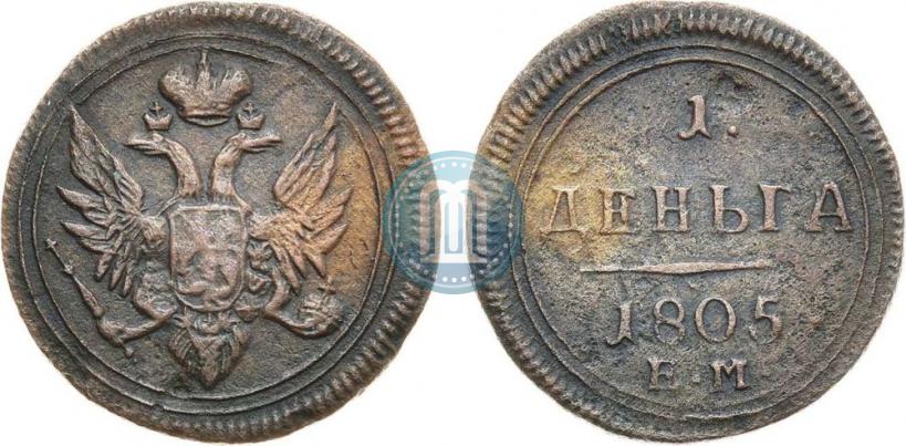Фото Деньга 1805 года ЕМ 