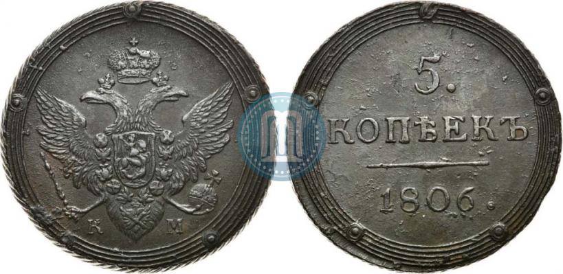 Picture 5 kopecks 1806 year КМ 