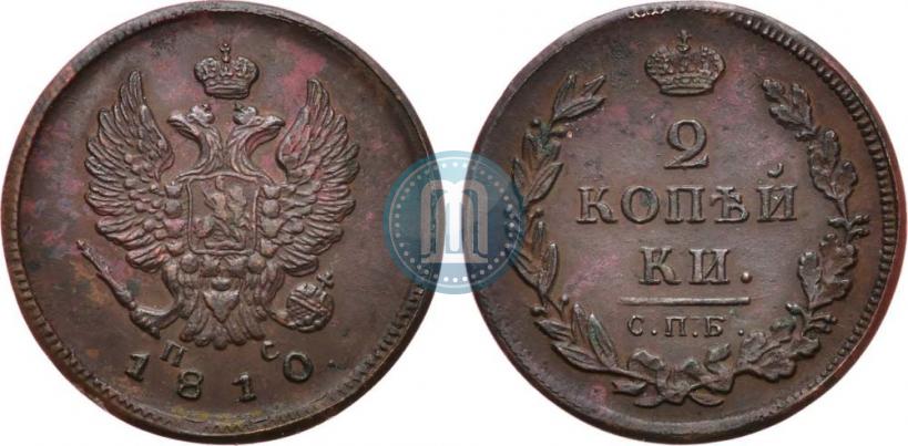 Фото 2 копейки 1810 года СПБ-ПС 