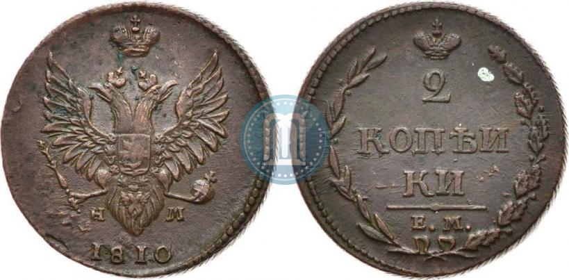 Фото 2 копейки 1810 года ЕМ-НМ 