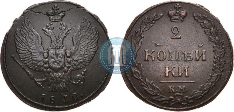 Фото 2 копейки 1810 года КМ 