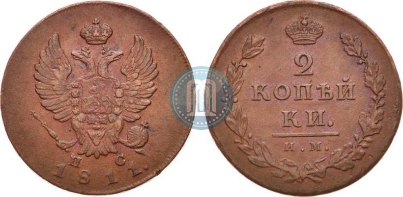 Picture 2 kopecks 1811 year ИМ-ПС 
