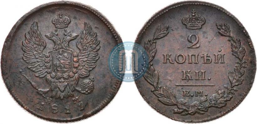 Фото 2 копейки 1811 года ЕМ-НМ 