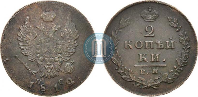 Picture 2 kopecks 1812 year ИМ-ПС 