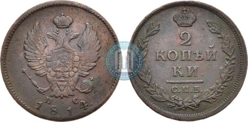 Фото 2 копейки 1814 года СПБ-ПС 