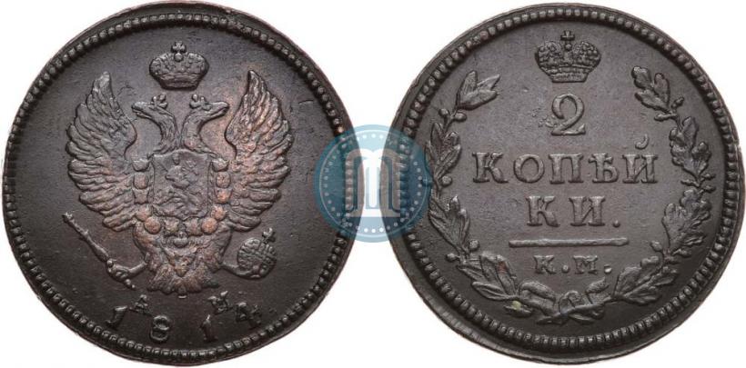 Фото 2 копейки 1814 года КМ-АМ 
