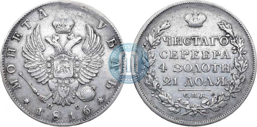 Picture 1 rouble 1816 year СПБ-ПС 