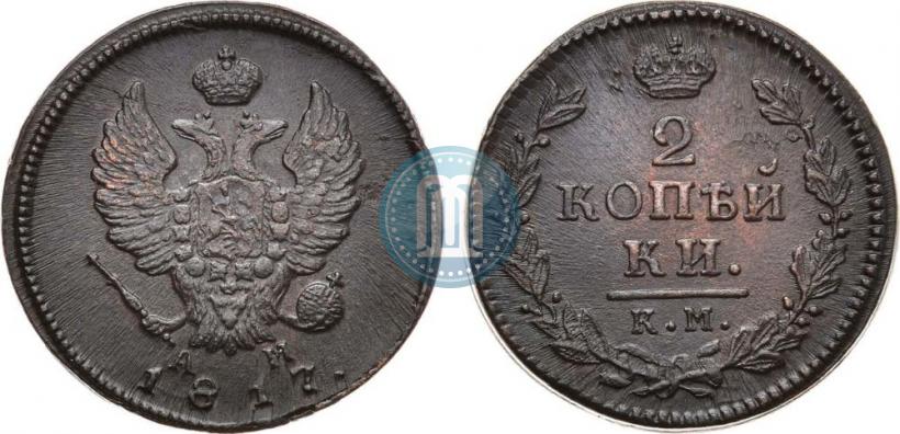 Picture 2 kopecks 1817 year КМ-АМ 