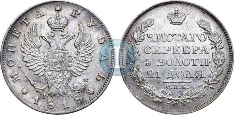 Picture 1 rouble 1818 year СПБ-ПС 