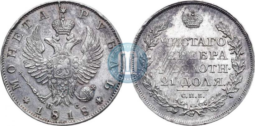 Picture 1 rouble 1818 year СПБ-ПС 