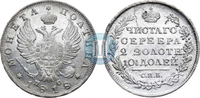 Picture Poltina 1818 year СПБ-ПС 