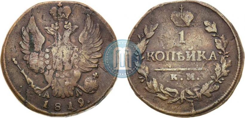 Фото 1 копейка 1819 года КМ-АД 