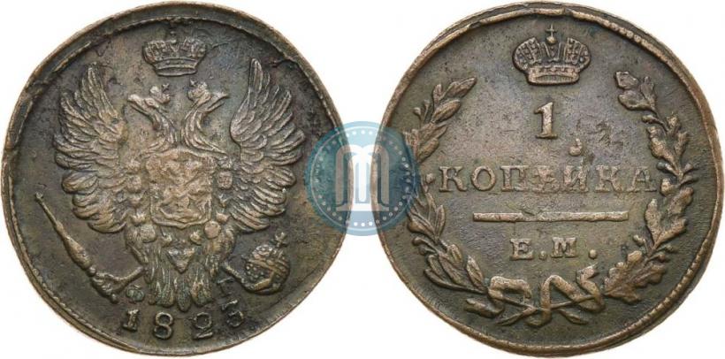 Фото 1 копейка 1823 года ЕМ-ФГ 