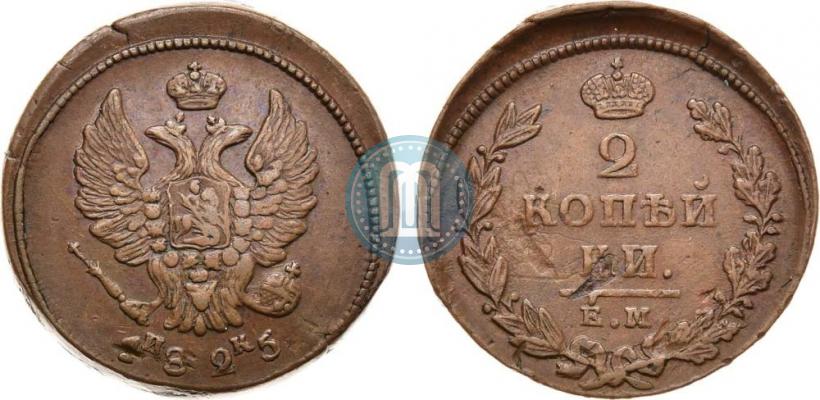 Фото 2 копейки 1825 года ЕМ-ИК 