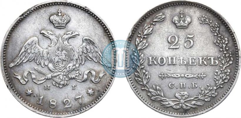 Фото 25 копеек 1827 года СПБ-НГ 