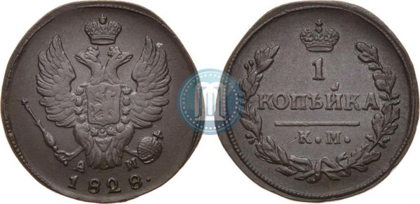 Picture 1 kopeck 1828 year КМ-АМ 
