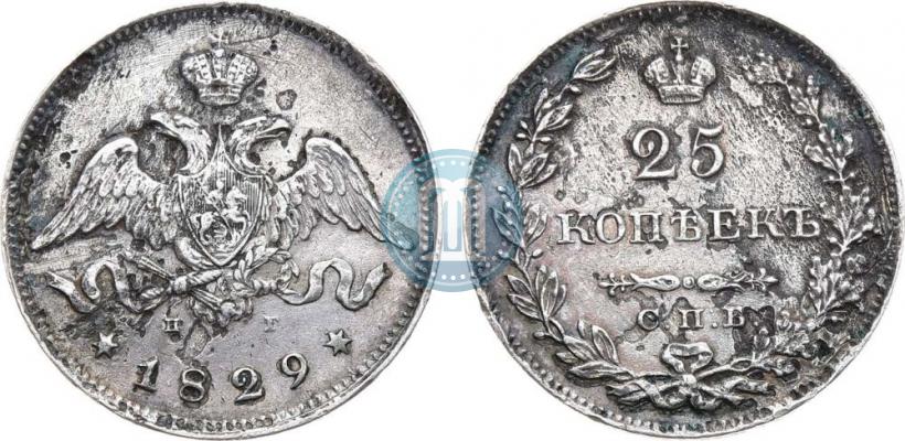 Фото 25 копеек 1829 года СПБ-НГ 