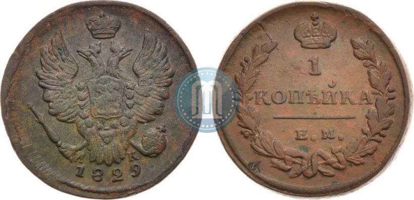 Picture 1 kopeck 1829 year ЕМ-ИК 