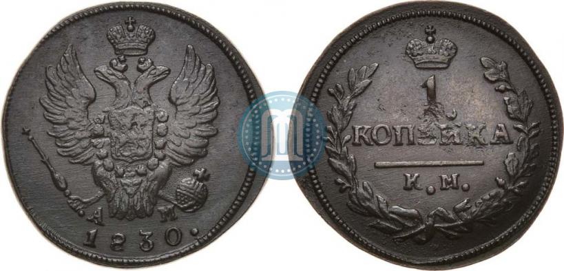 Picture 1 kopeck 1830 year КМ-АМ "Eagle with wings upwards"