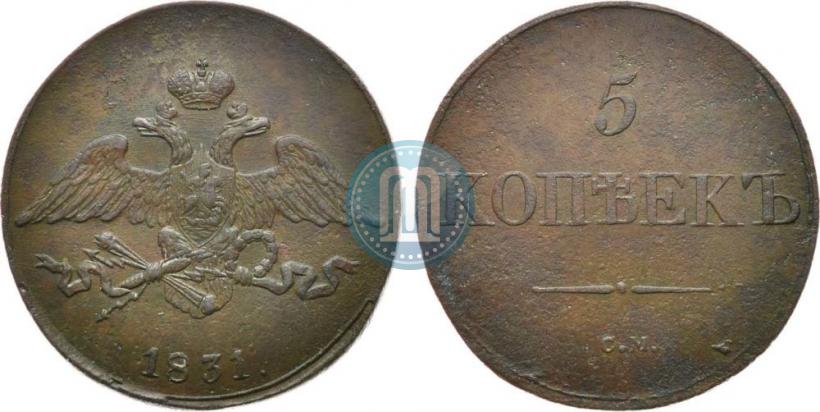 Фото 5 копеек 1831 года СМ 