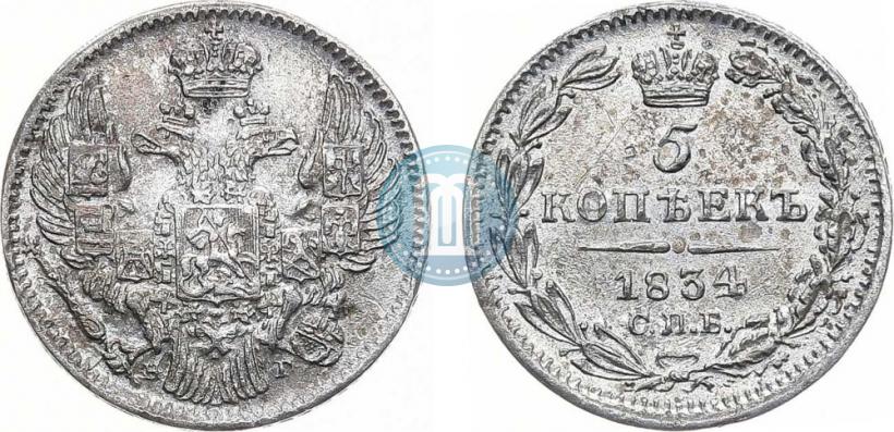 Picture 5 kopecks 1834 year СПБ-НГ 