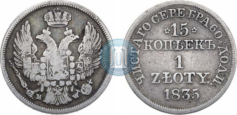 Picture 15 kopecks - 1 złoty 1835 year MW 