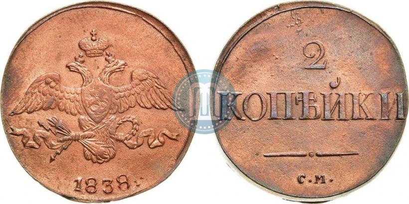 Picture 2 kopecks 1838 year СМ 