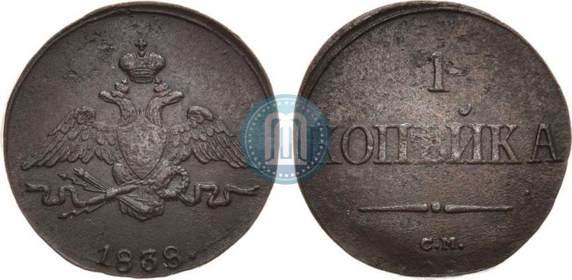 Фото 1 копейка 1838 года СМ 