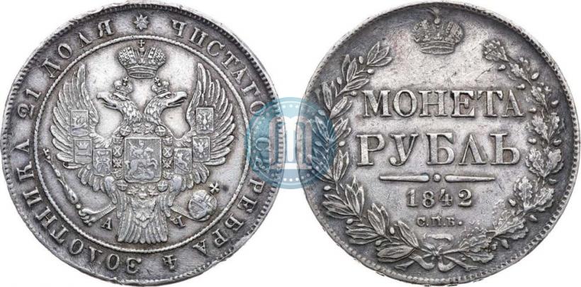 Picture 1 rouble 1842 year СПБ-АЧ 
