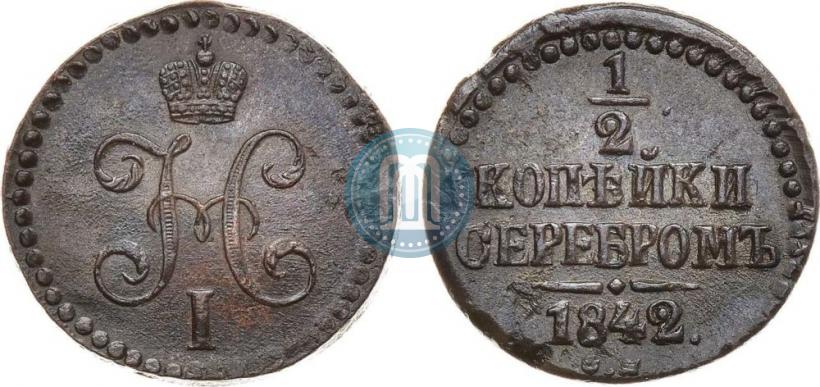 Фото 1/2 копейки 1842 года СМ 