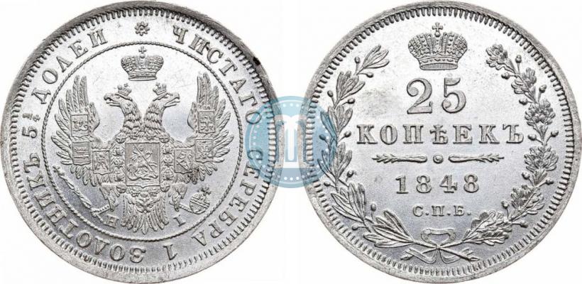 Picture 25 kopecks 1848 year СПБ-HI 