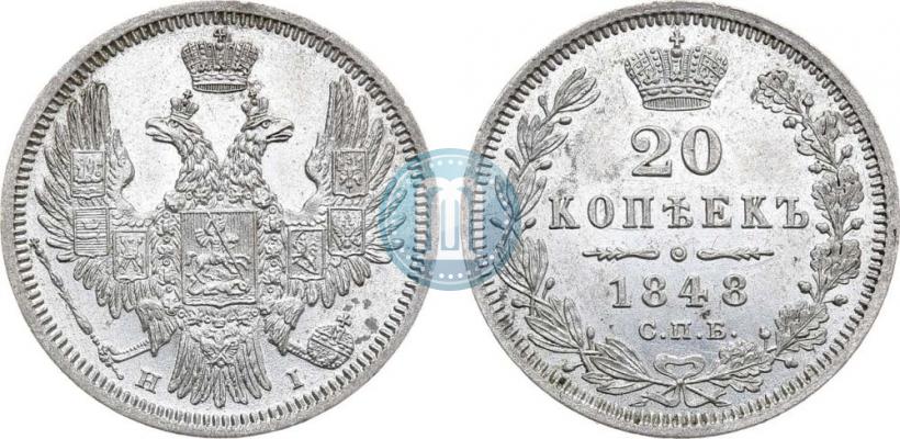 Picture 20 kopecks 1848 year СПБ-HI 