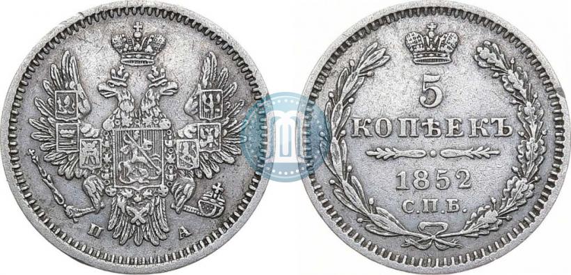 Фото 5 копеек 1852 года СПБ-ПА 