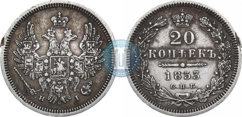 Фото 20 копеек 1853 года СПБ-HI 
