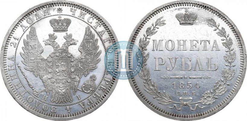 Picture 1 rouble 1854 year СПБ-HI 