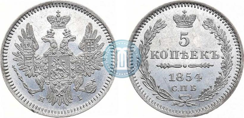 Фото 5 копеек 1854 года СПБ-HI 