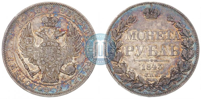 Picture 1 rouble 1843 year СПБ-АЧ 