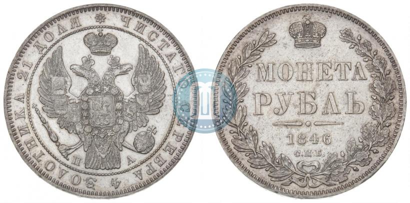 Фото 1 рубль 1846 года СПБ-ПА 