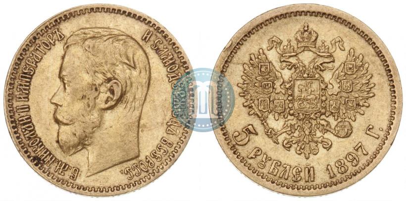 Picture 5 roubles 1897 year (АГ) 