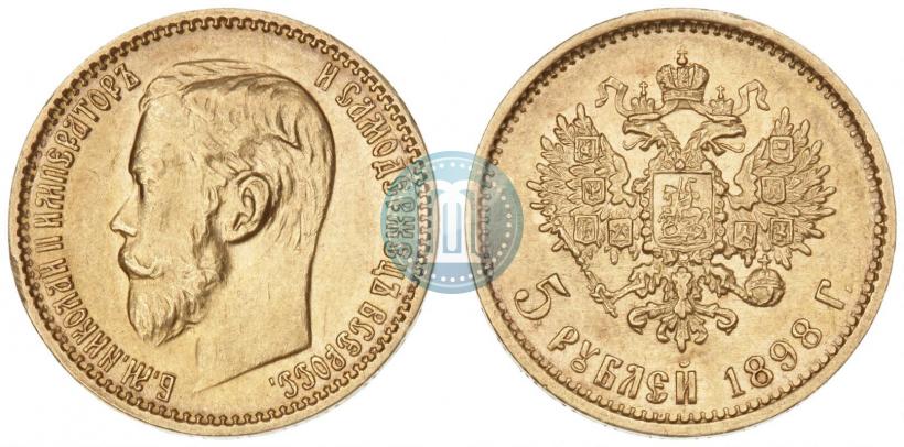 Picture 5 roubles 1898 year (АГ) 