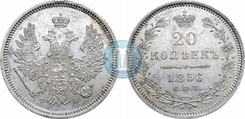 Picture 20 kopecks 1856 year СПБ-ФБ 