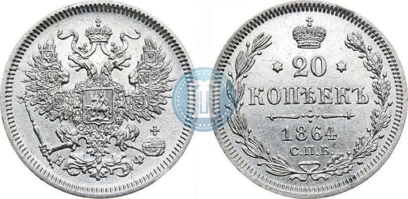 Picture 20 kopecks 1864 year СПБ-НФ 
