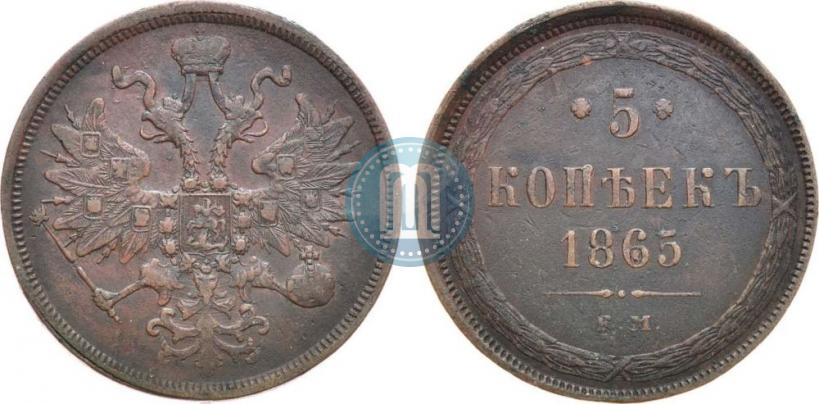 Picture 5 kopecks 1865 year ЕМ 