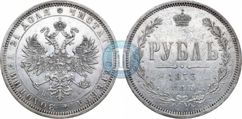 Фото 1 рубль 1873 года СПБ-НІ 