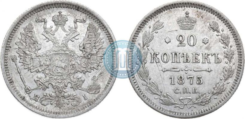 Picture 20 kopecks 1875 year СПБ-HI 